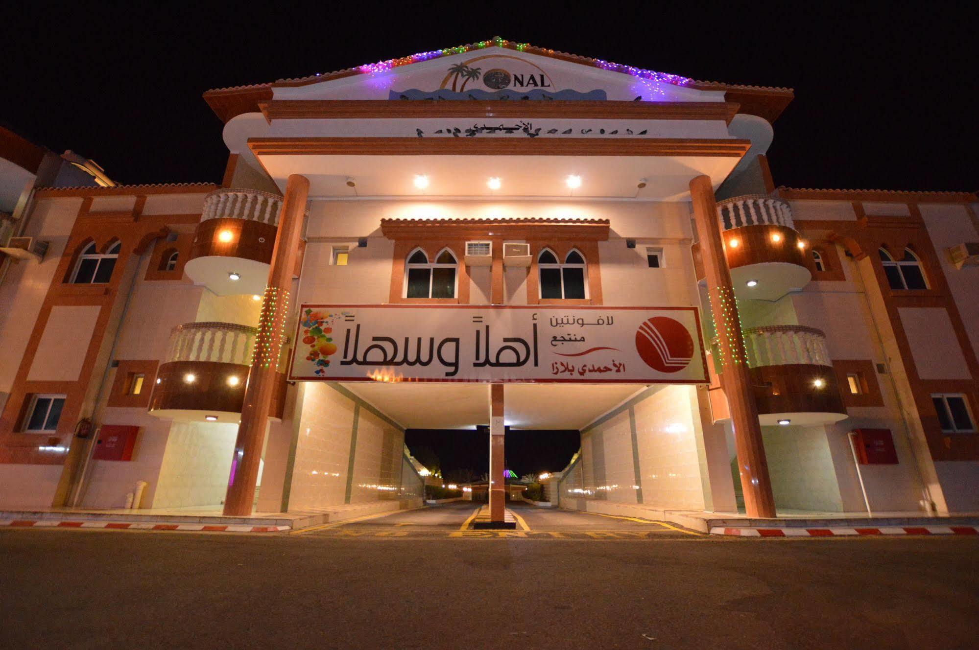 Al Ahmadi Plaza Resort Yanbu Extérieur photo